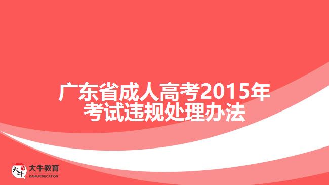 大牛教育成考網
