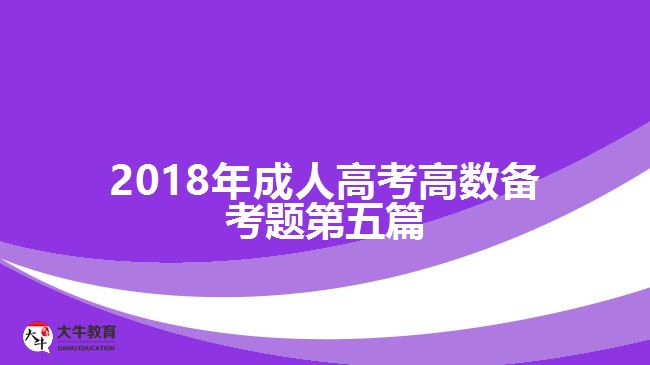 大牛教育成考網(wǎng)