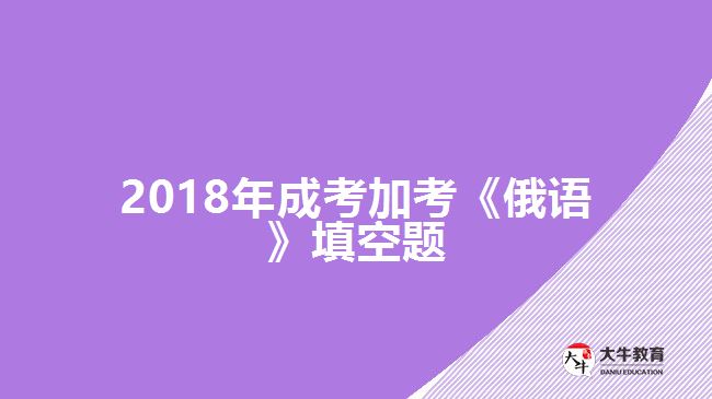 大牛教育成考網(wǎng)