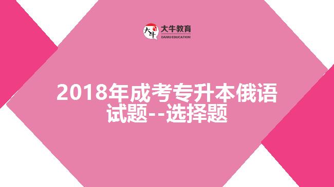 成考加考試題