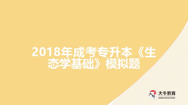 成考專(zhuān)升本