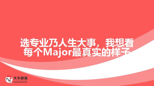成人高考專(zhuān)業(yè)選擇