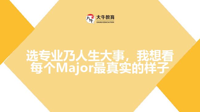 成人高考熱門(mén)專(zhuān)業(yè)選擇