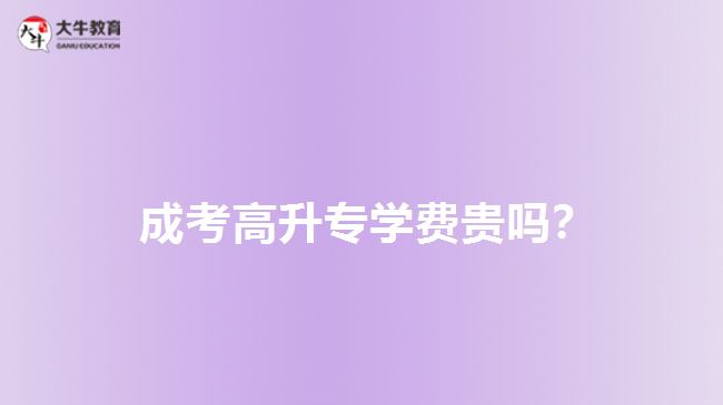 2018年廣東第二師范學院高升專專業(yè)