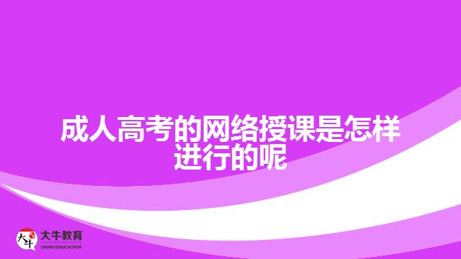 廣二師網(wǎng)絡教學視頻