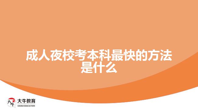 成人夜?？急究谱羁斓姆椒ㄊ鞘裁? width='170' height='105'/></a></dt>
						<dd><a href=