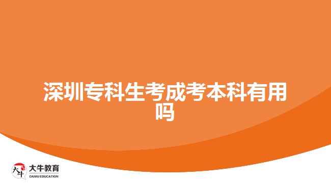 深圳?？粕汲煽急究朴杏脝? width=