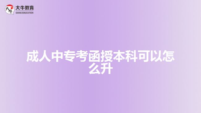 成人中?？己诒究瓶梢栽趺瓷? width='170' height='105'/></a></dt>
						<dd><a href=