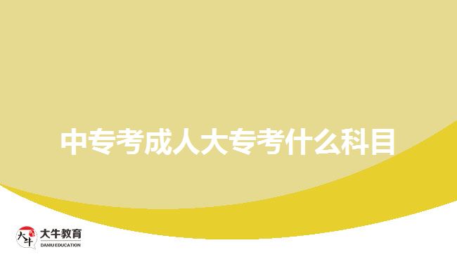 中?？汲扇舜髮？际裁纯颇? style=