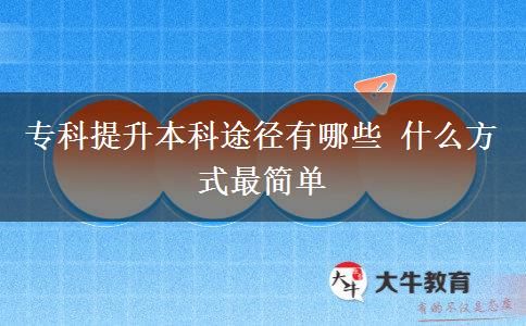 ?？铺嵘究仆緩接心男?什么方式最簡單