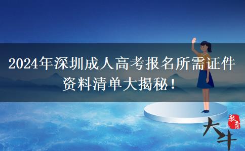 成人高考入學(xué)考試是線上還是線下進行?